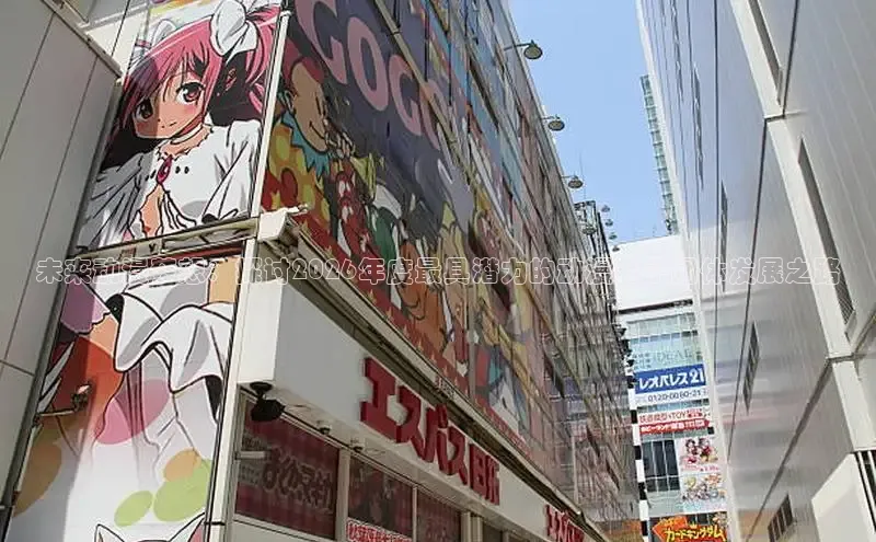 里番动漫大全