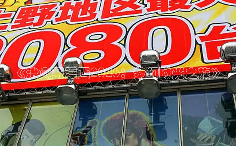 里番动漫