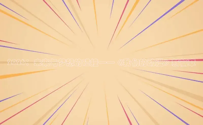里番